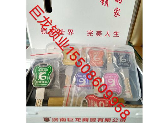黔西南山东开锁培训