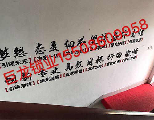 黔西南开锁培训