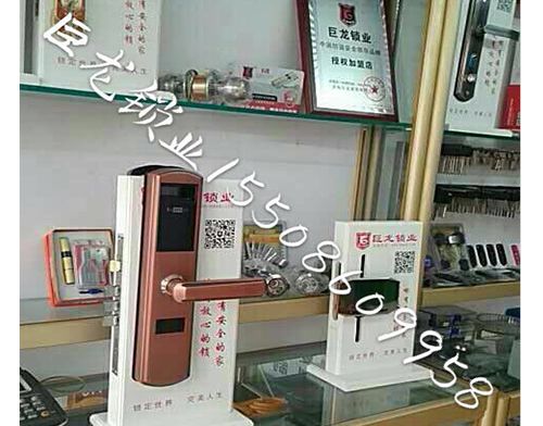黔西南济南开锁培训
