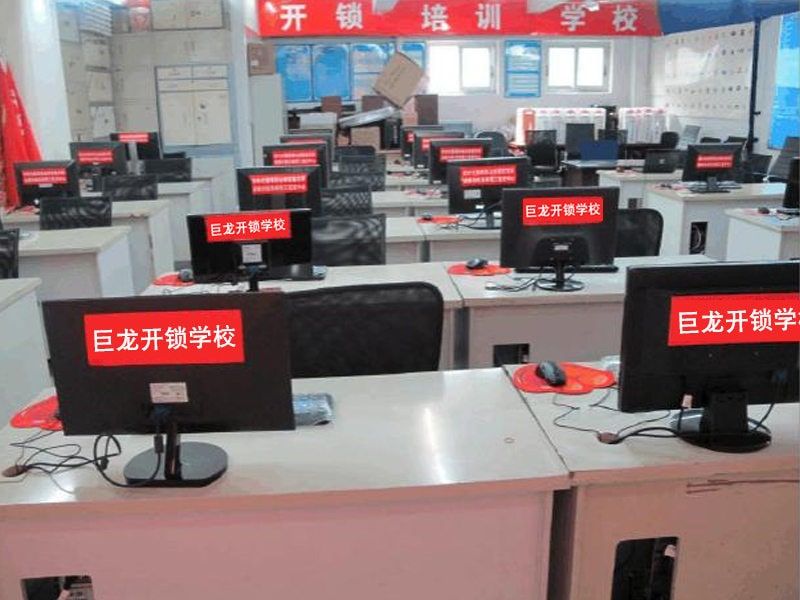 黔西南开锁技术学习班